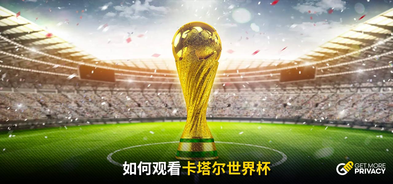 术结构成为